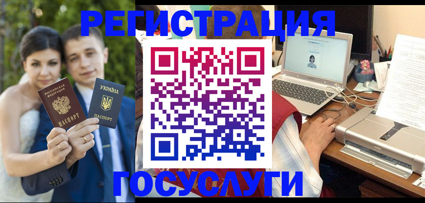 временная регистрация недорого в Яхроме