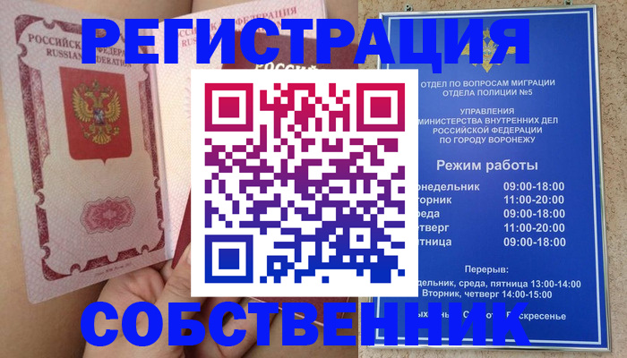 прописка законно в Яхроме
