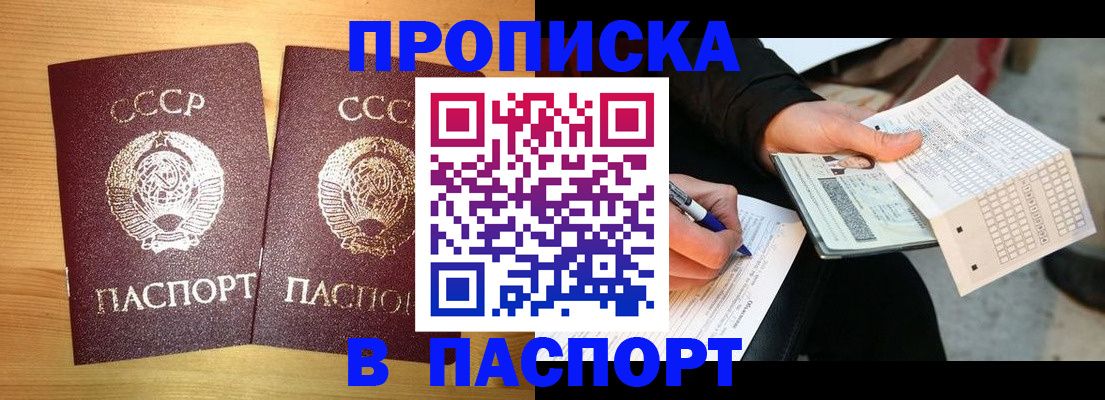 временная регистрация в Яхроме