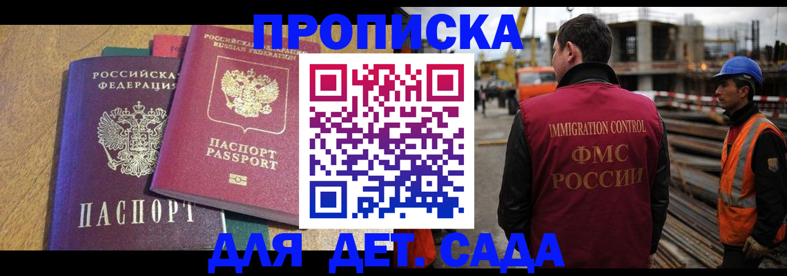 временная регистрация гарантия в Яхроме