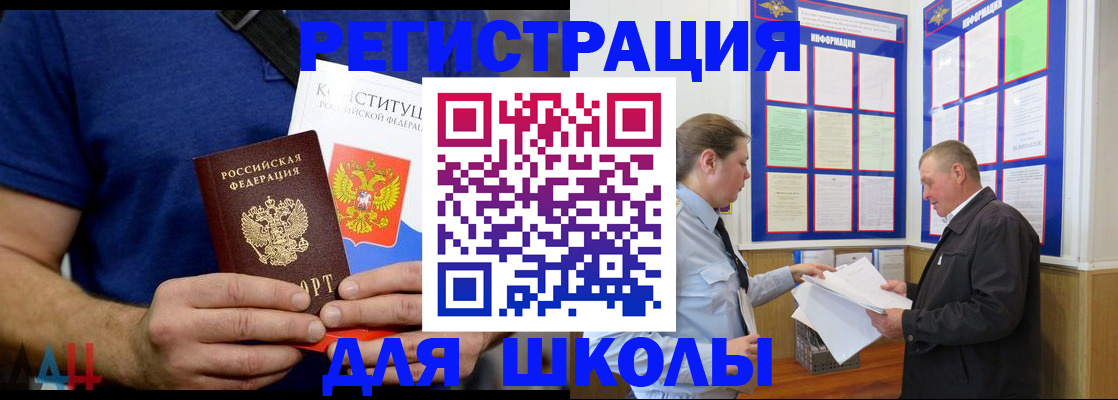 прописка в квартире в Яхроме